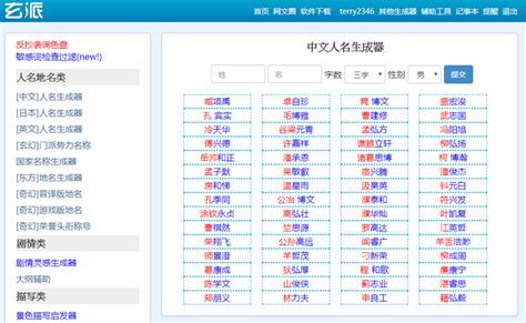 兩個名字|名字產生器：逾20萬個名字完整收錄 